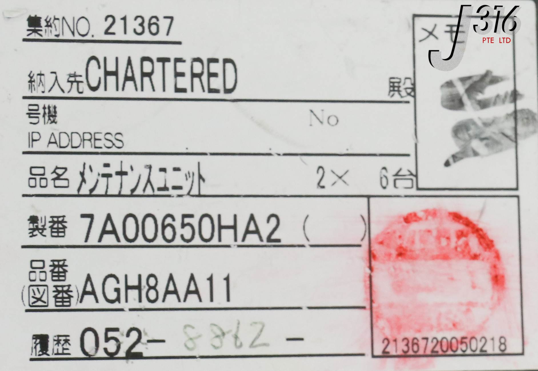 19285 DAIFUKU RM/TFE/CONV.MAINTENANCE UNIT CONTROLLER, 7A00650HA2